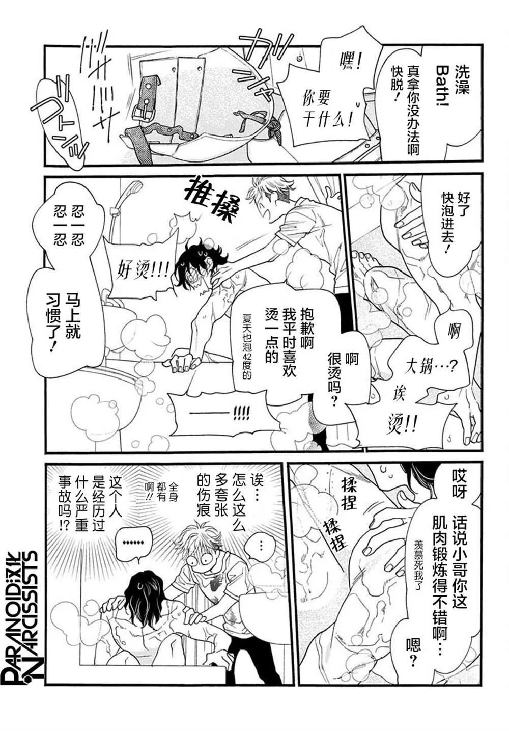 第01话 第45页