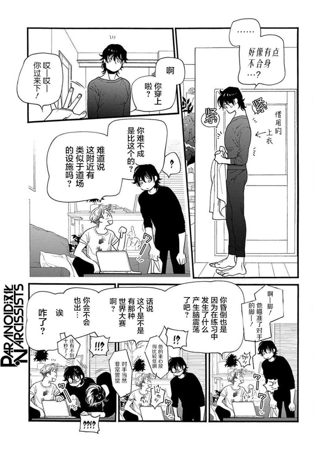 第01话 第47页