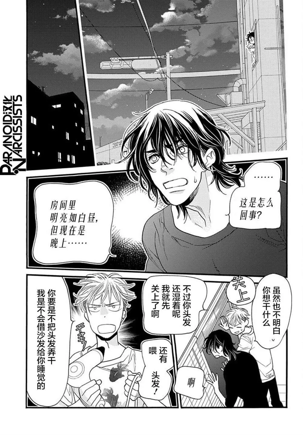 第01话 第49页