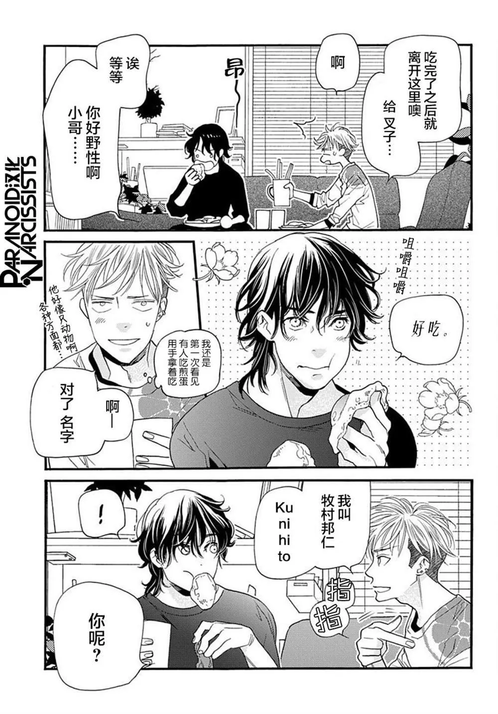 第01话 第52页