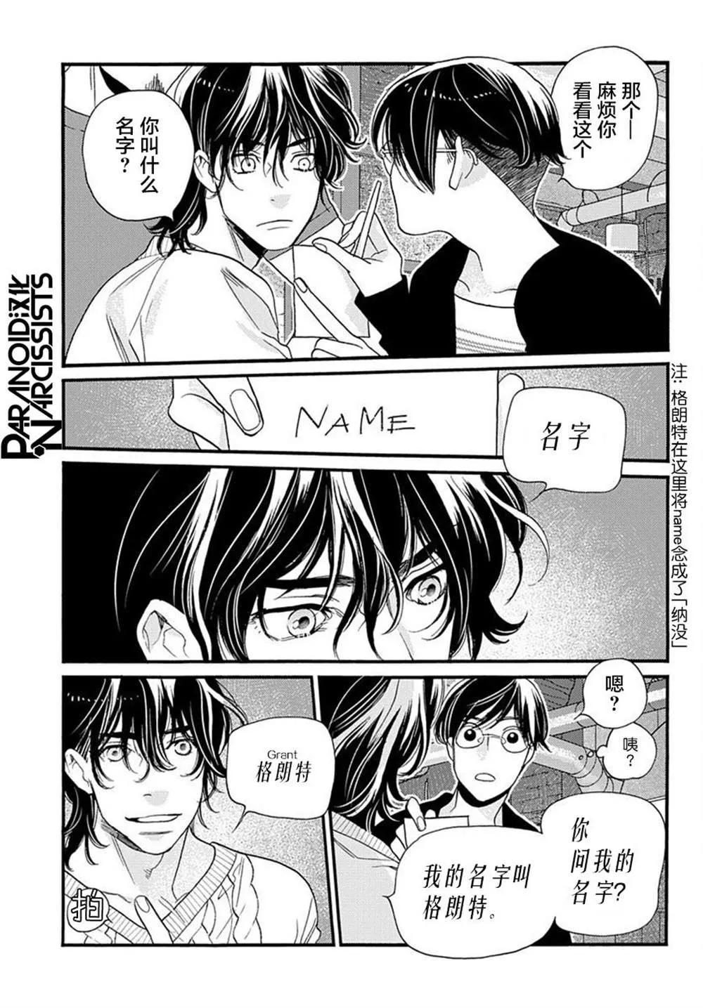 第01话 第54页