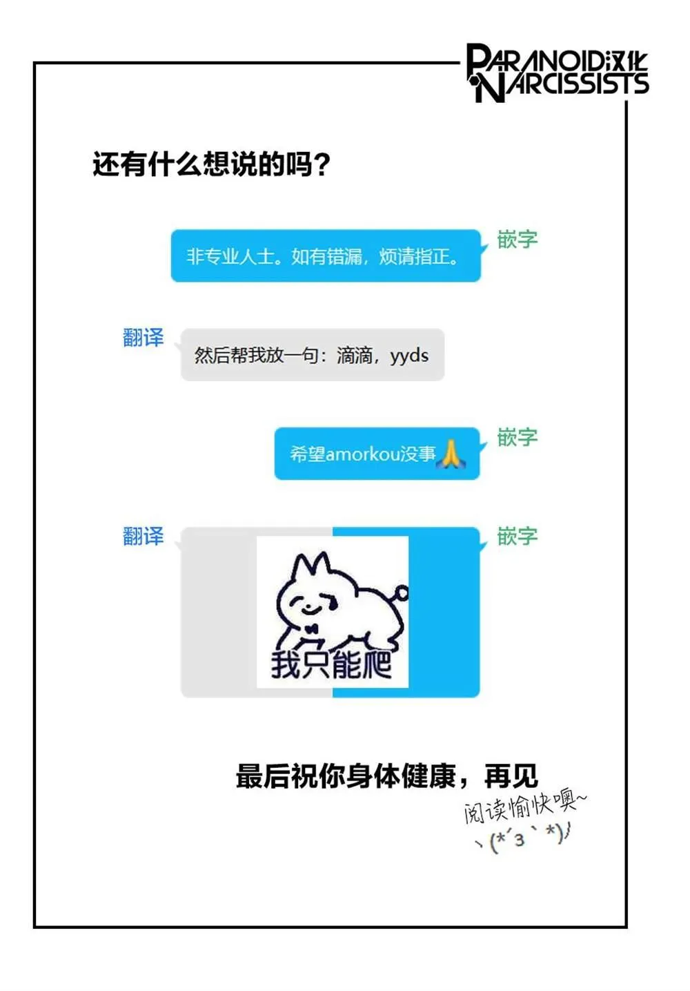 第01话 第64页