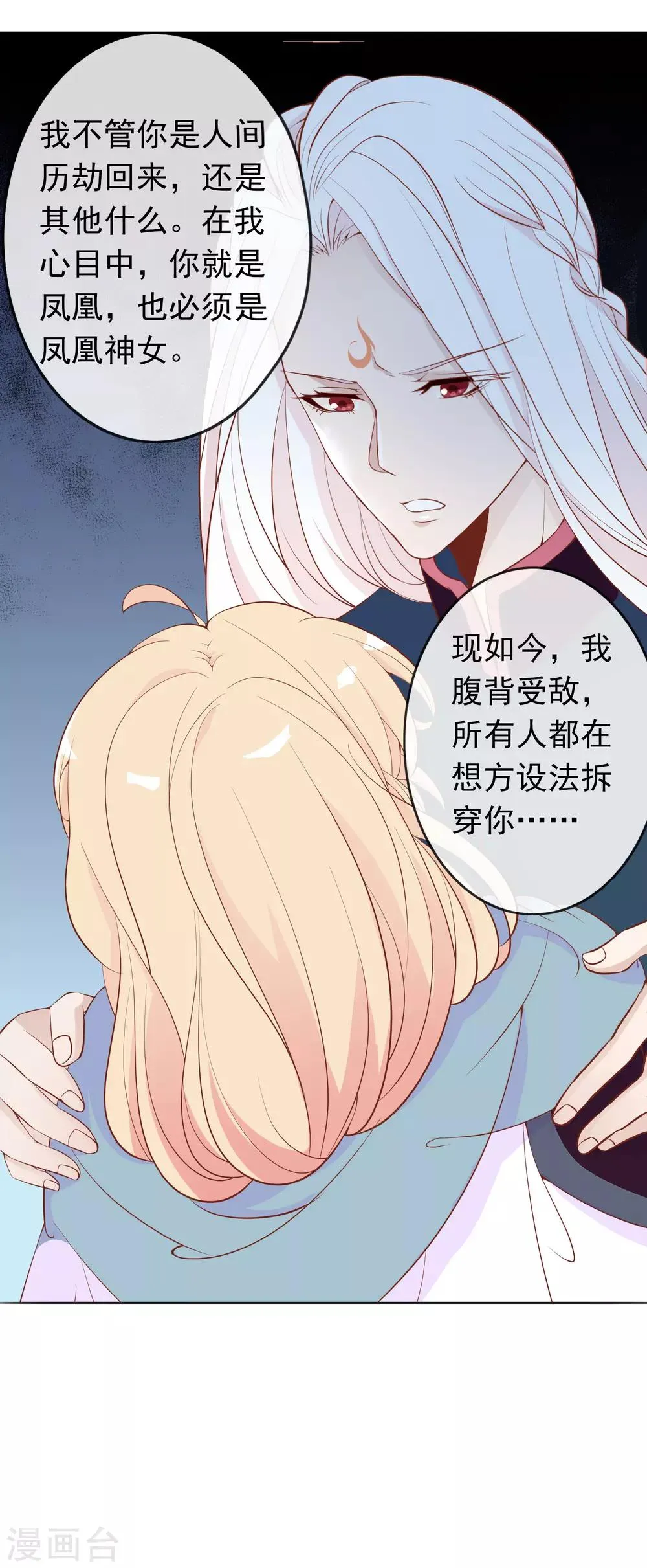 第5话 怎么又成蛋蛋了？ 第10页
