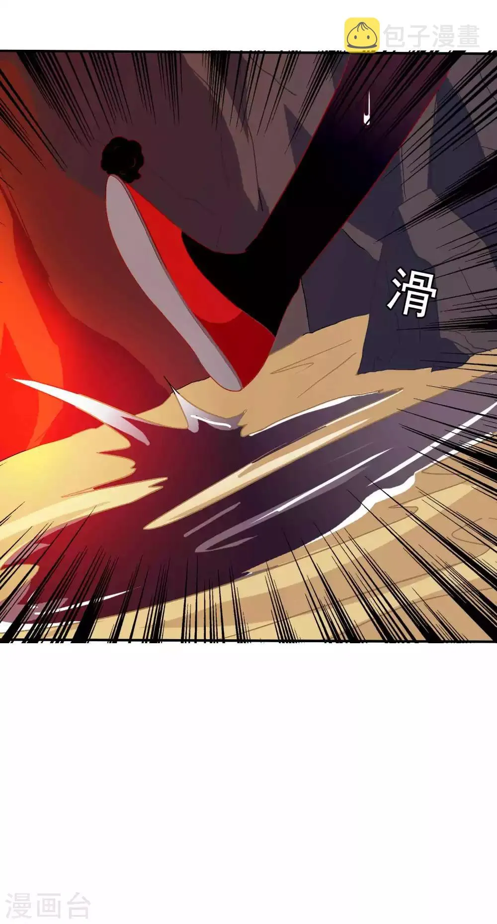 第34话 北洱新增小跟班 第29页