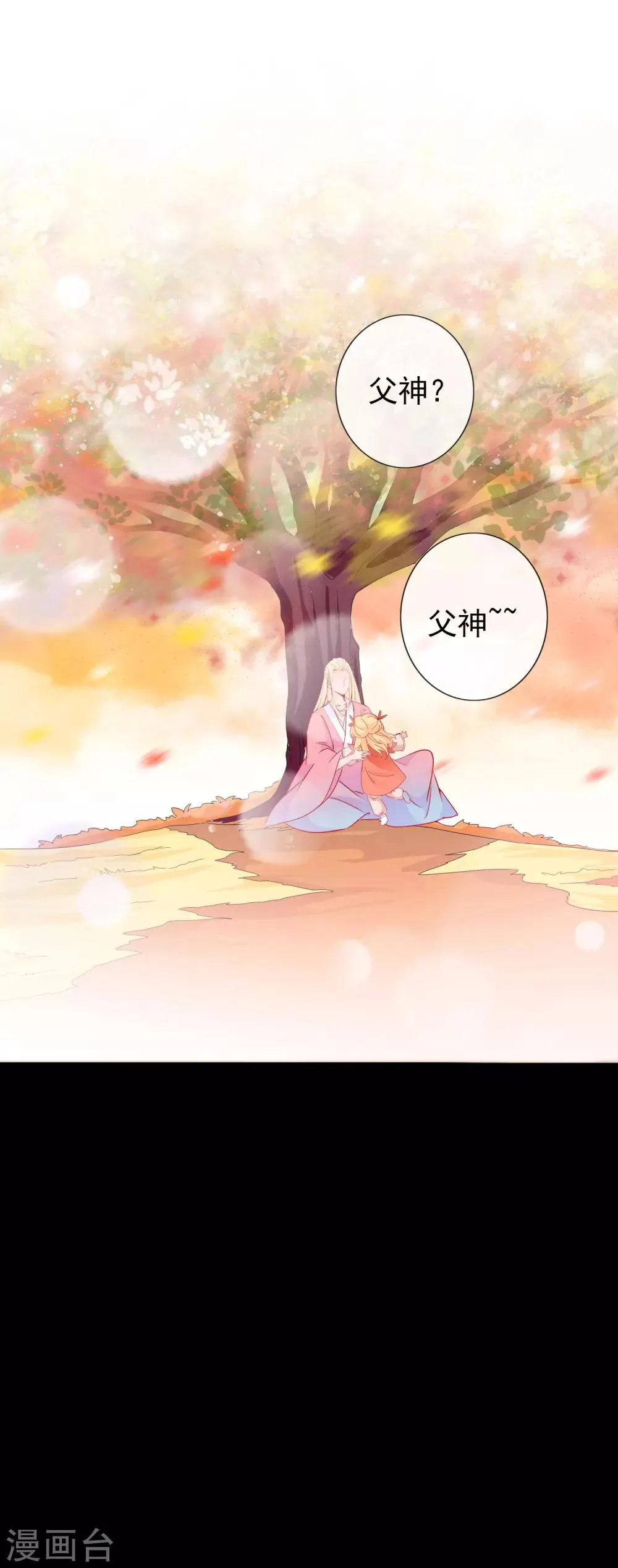 第43话 凤凰的觉醒超A的！ 第9页
