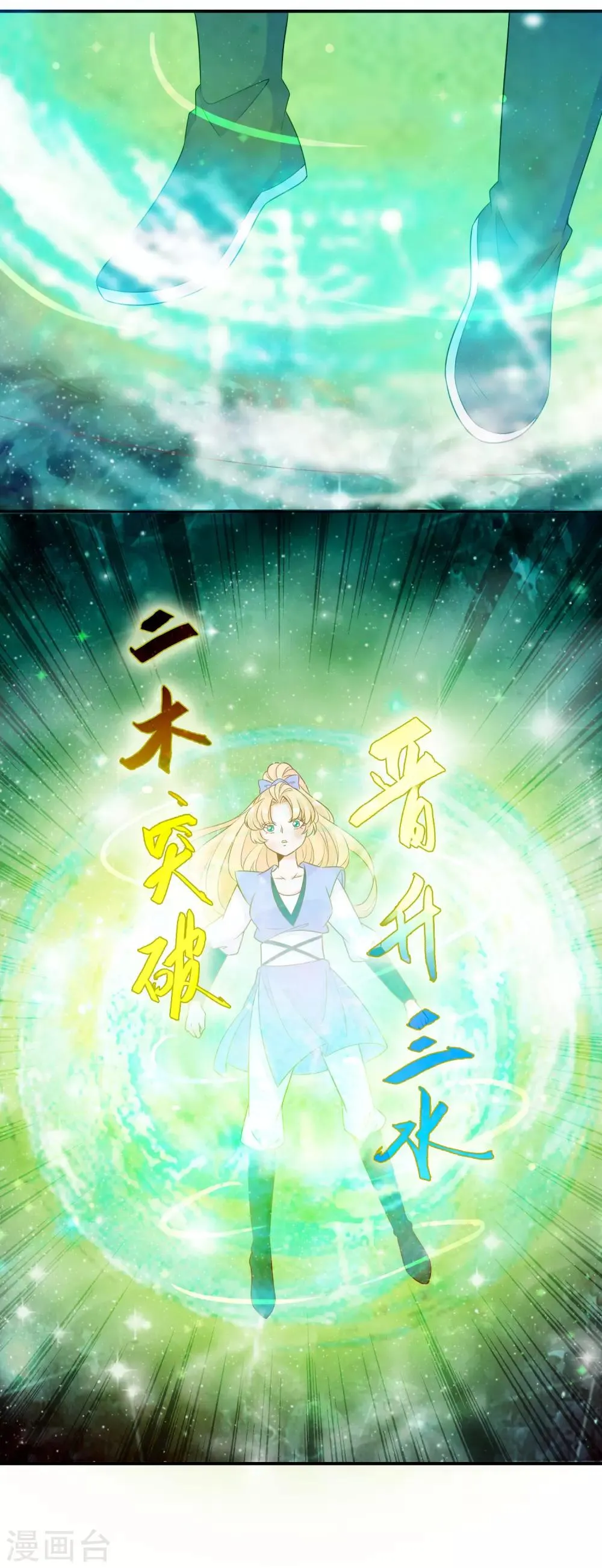 第43话 凤凰的觉醒超A的！ 第17页