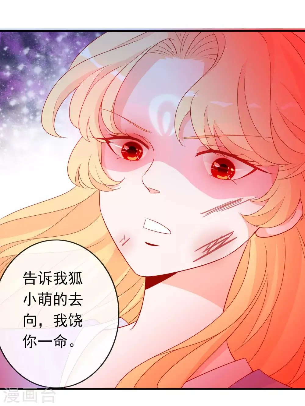 第43话 凤凰的觉醒超A的！ 第27页