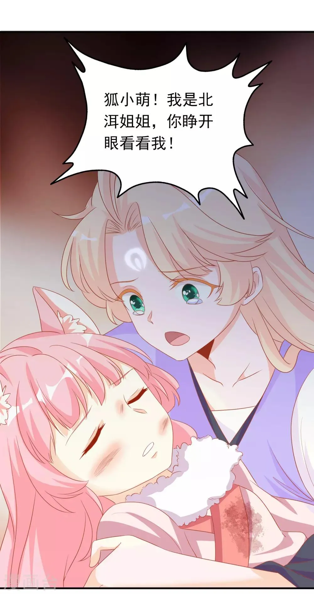 第43话 凤凰的觉醒超A的！ 第34页