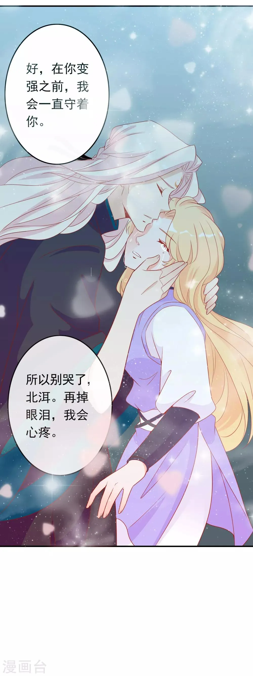 第43话 凤凰的觉醒超A的！ 第41页