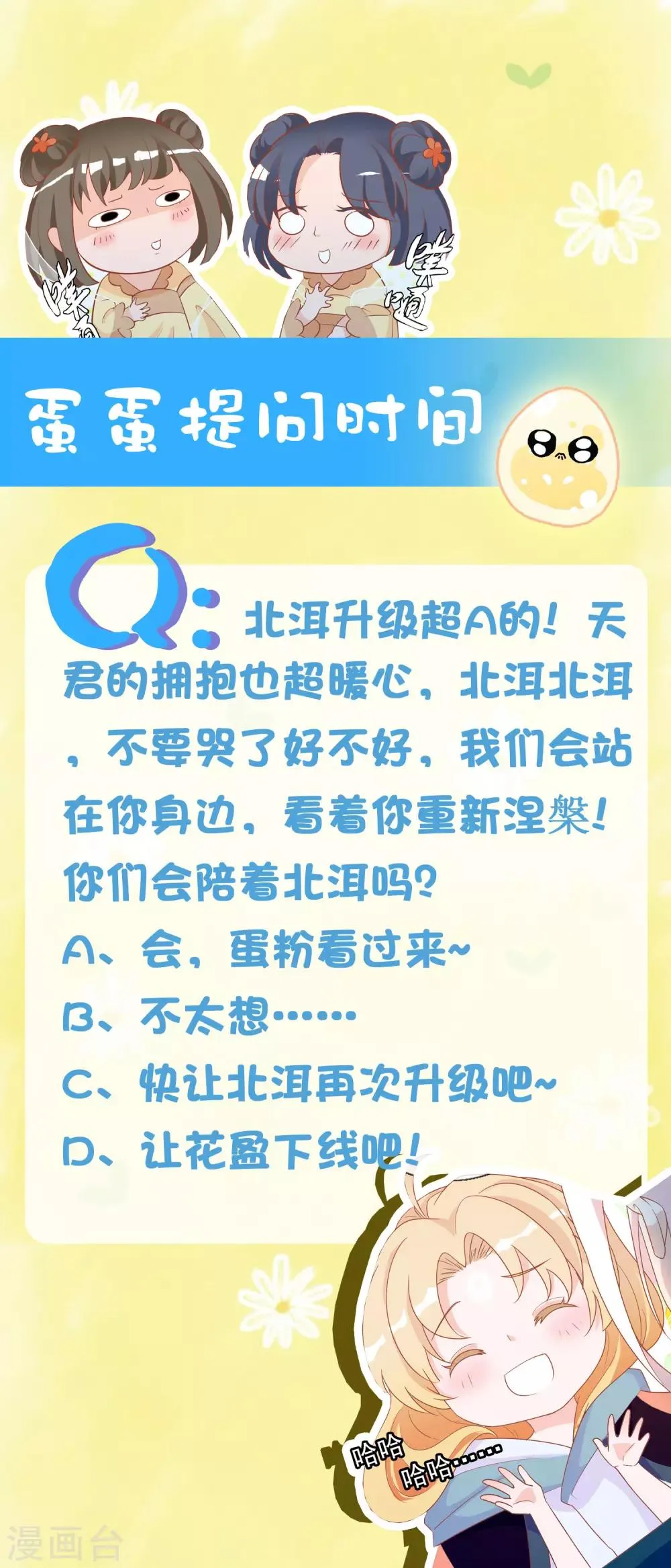 第43话 凤凰的觉醒超A的！ 第42页