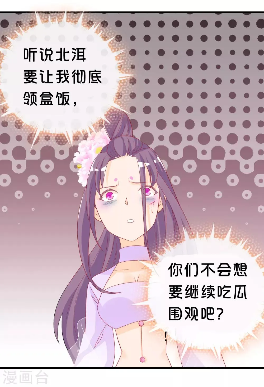 付费通告 第5页