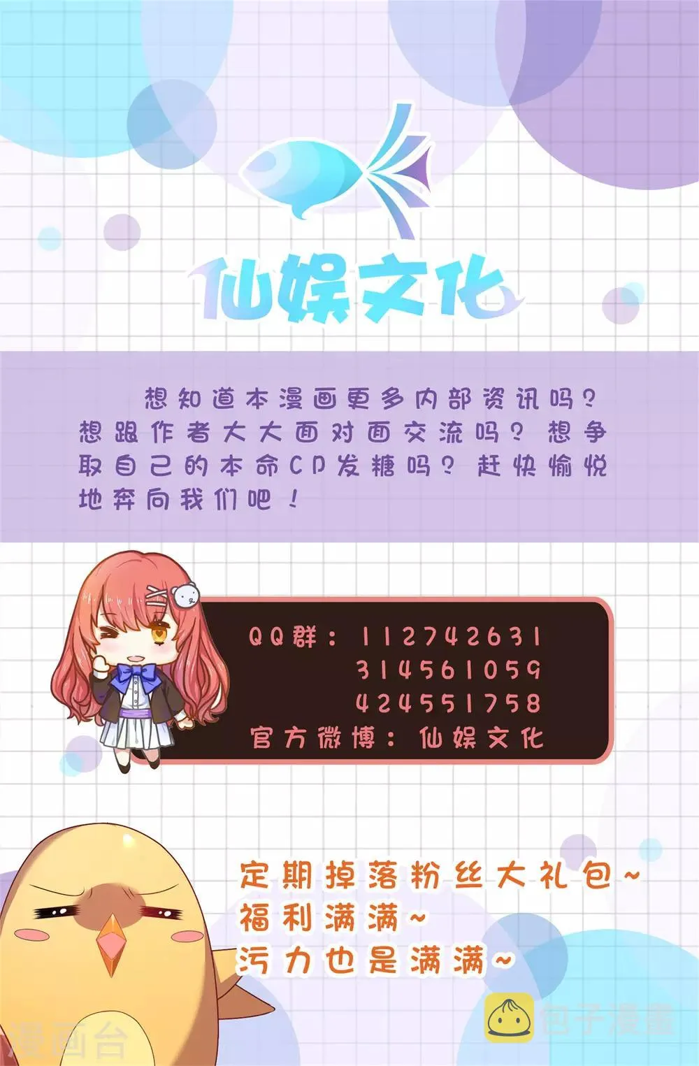 第50话 凤凰神女的嫁妆 第46页