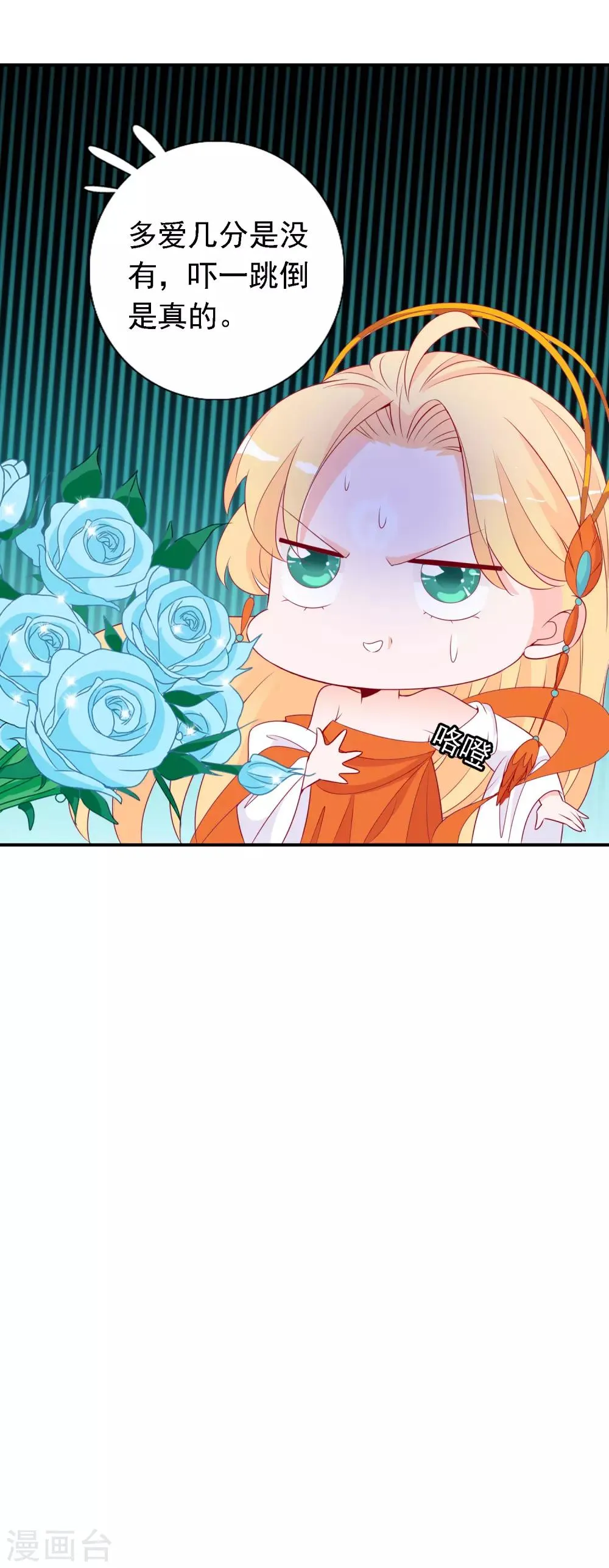 第52话 宋青君的恋爱辅导课 第5页