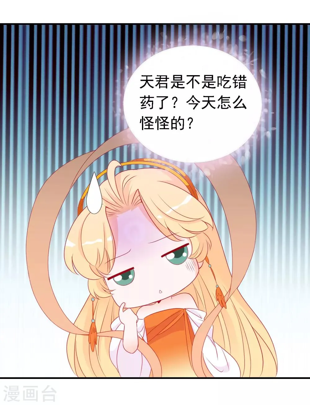 第52话 宋青君的恋爱辅导课 第12页