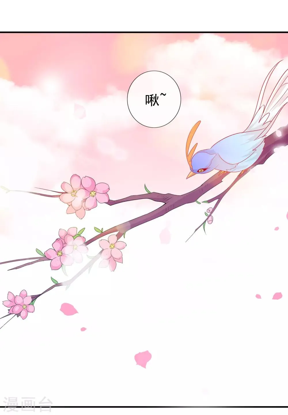 第52话 宋青君的恋爱辅导课 第13页