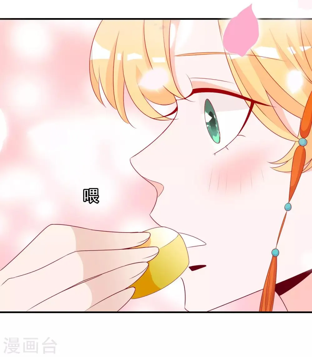 第52话 宋青君的恋爱辅导课 第15页