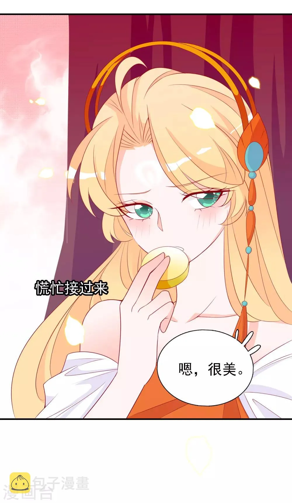 第52话 宋青君的恋爱辅导课 第16页