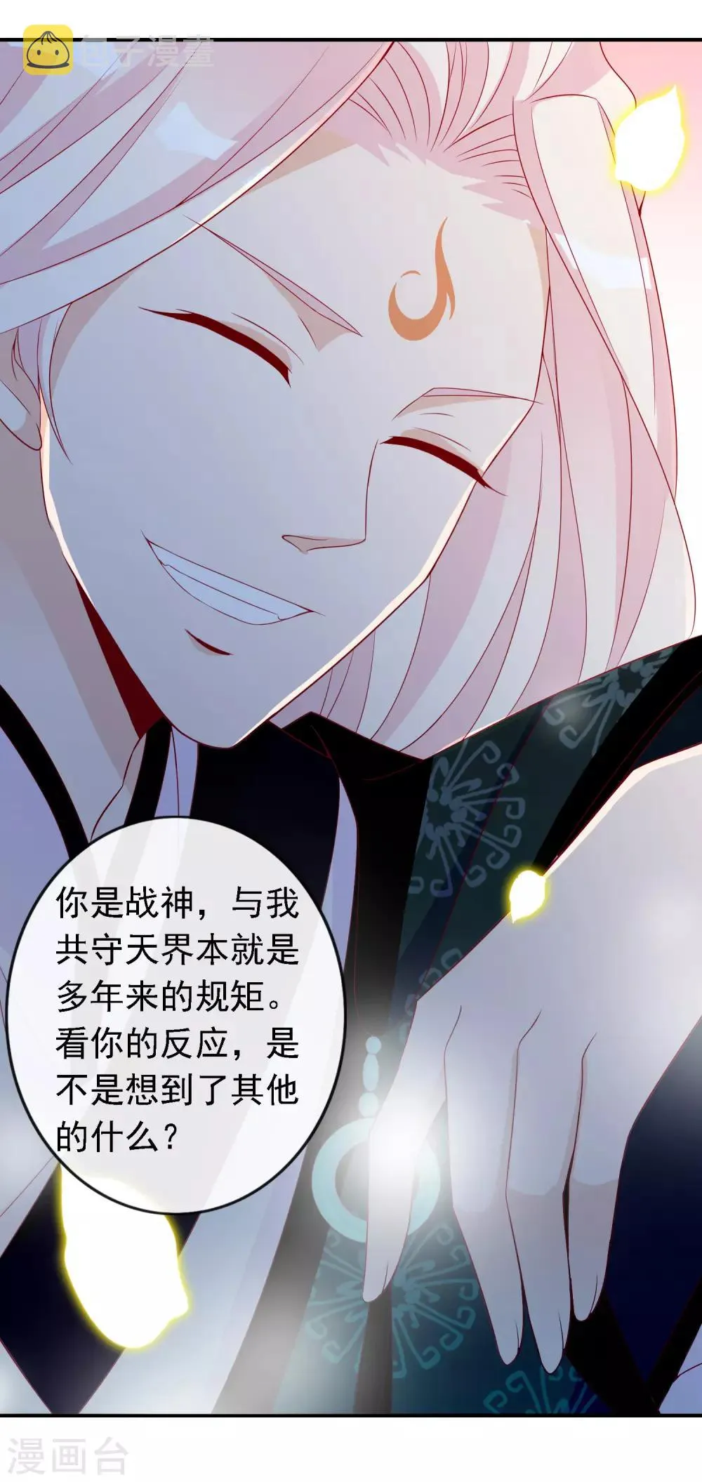 第52话 宋青君的恋爱辅导课 第19页