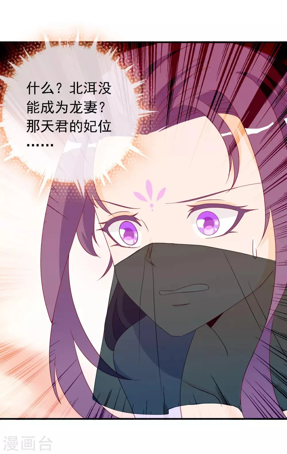 第52话 宋青君的恋爱辅导课 第22页