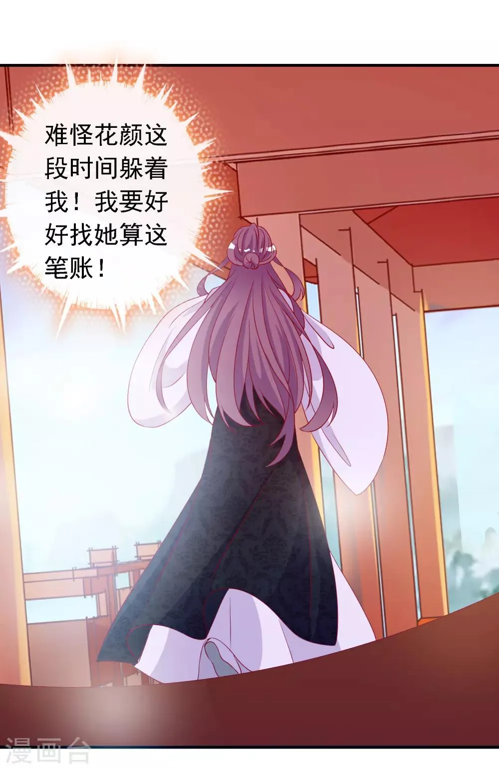 第52话 宋青君的恋爱辅导课 第23页