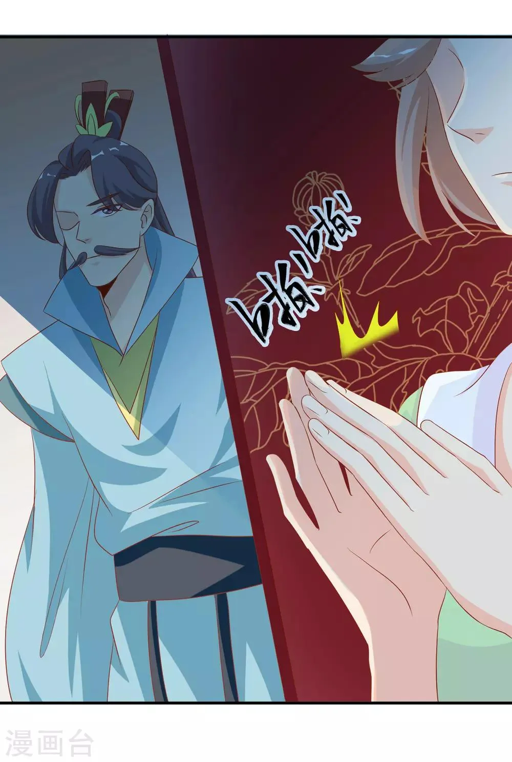 第52话 宋青君的恋爱辅导课 第27页