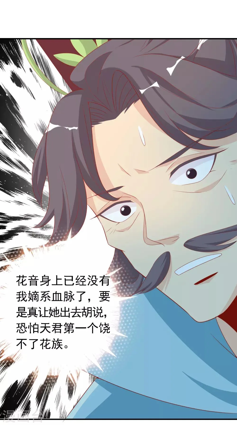 第52话 宋青君的恋爱辅导课 第30页