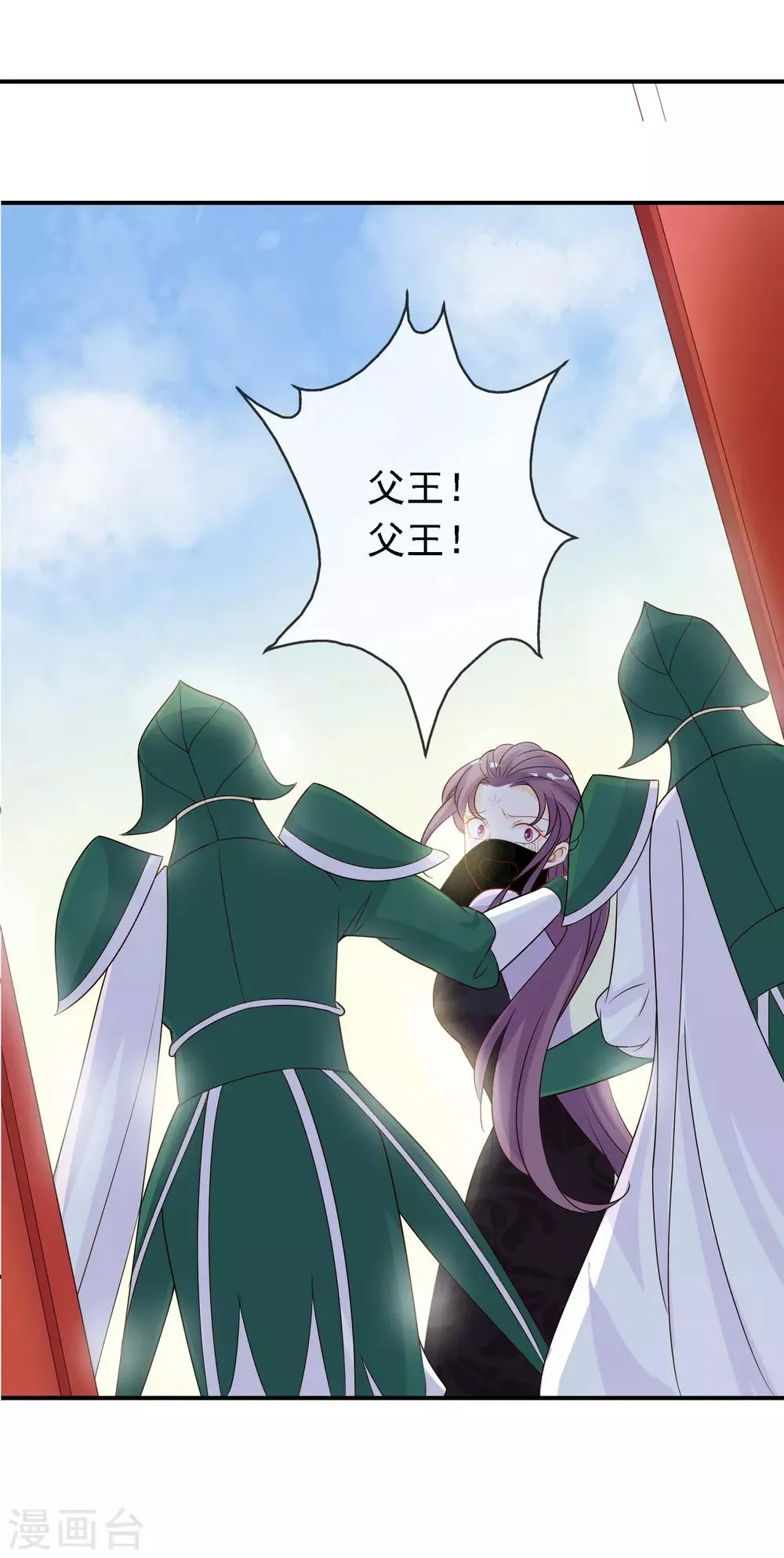 第52话 宋青君的恋爱辅导课 第32页