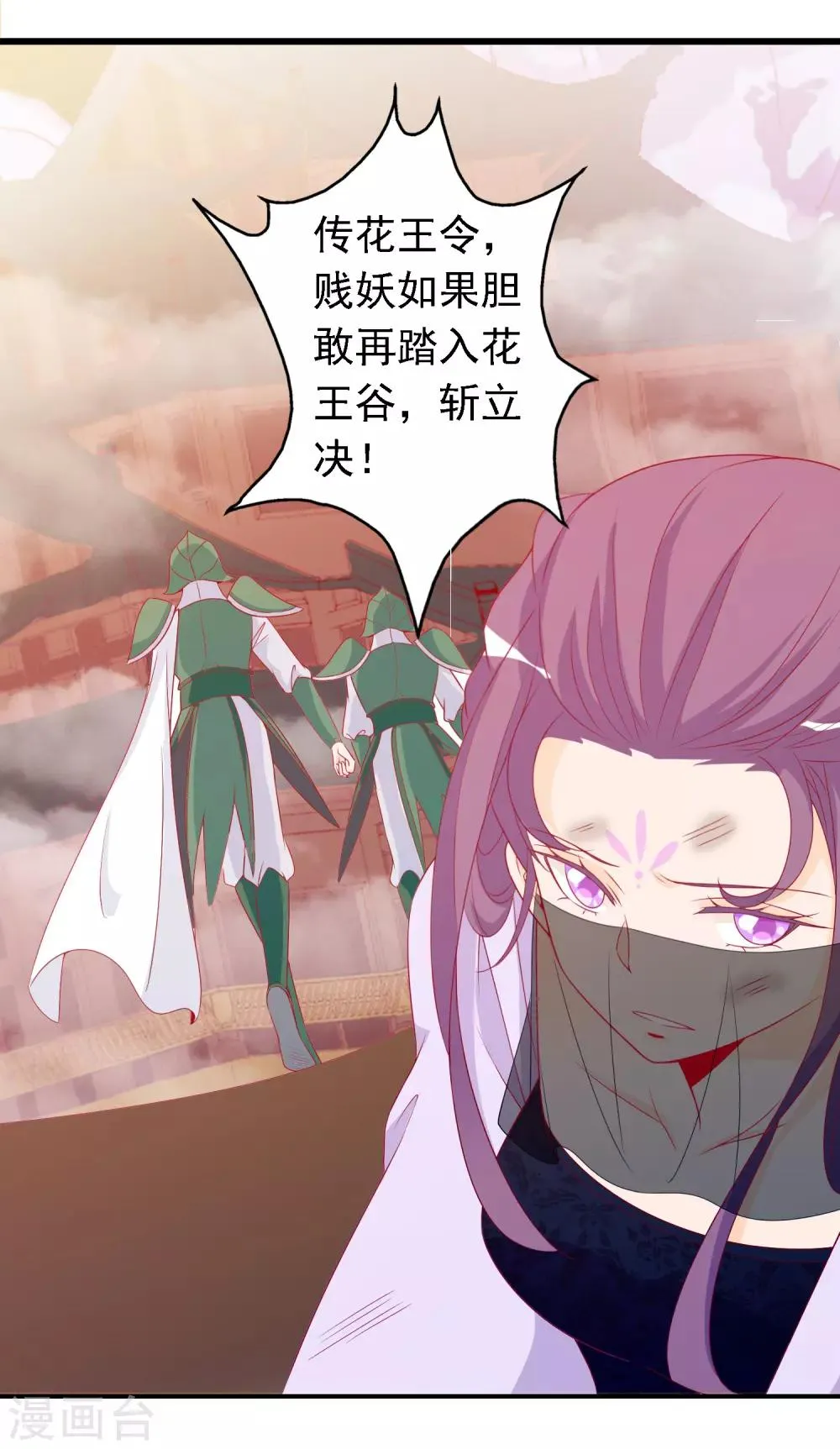 第52话 宋青君的恋爱辅导课 第34页