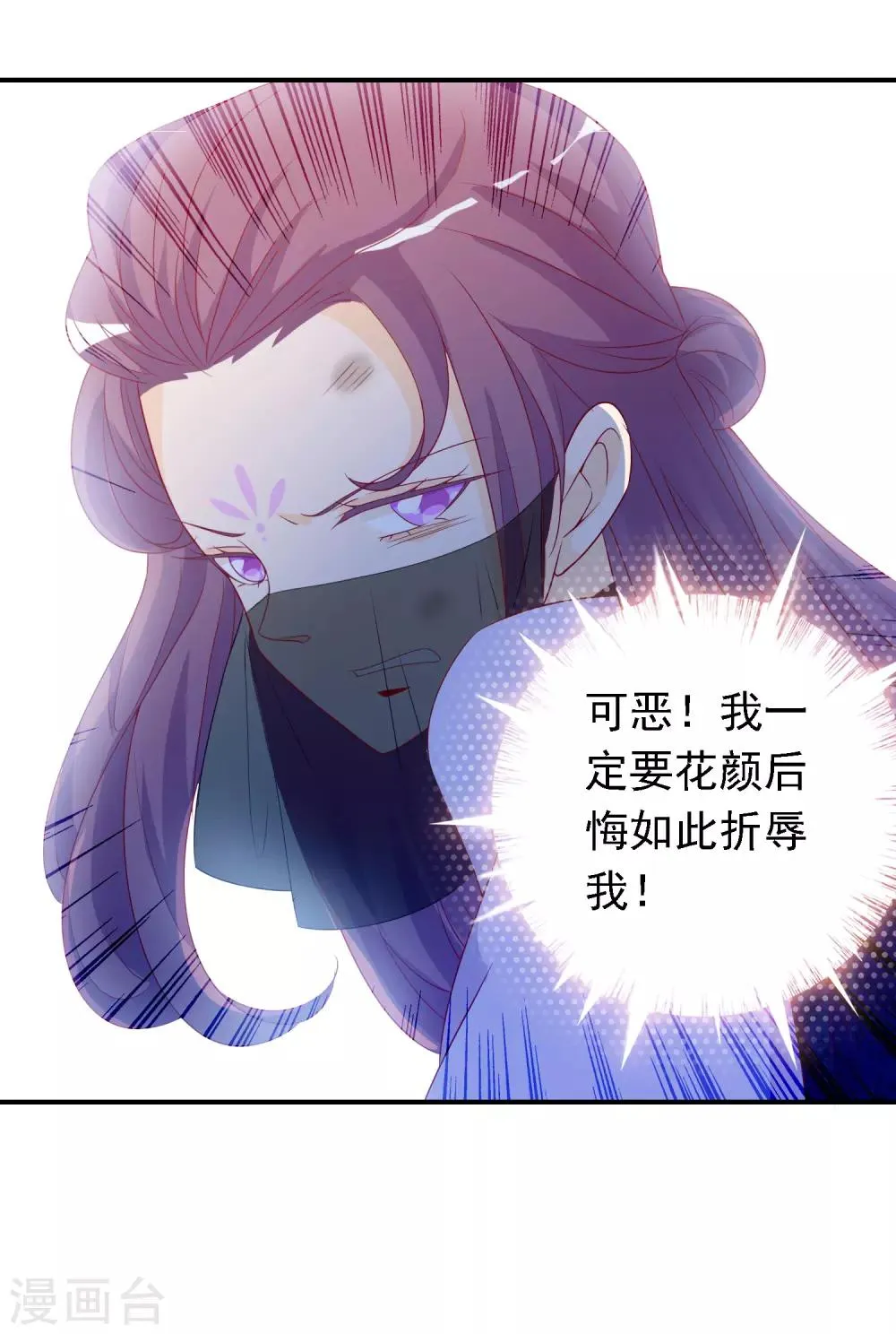 第52话 宋青君的恋爱辅导课 第35页