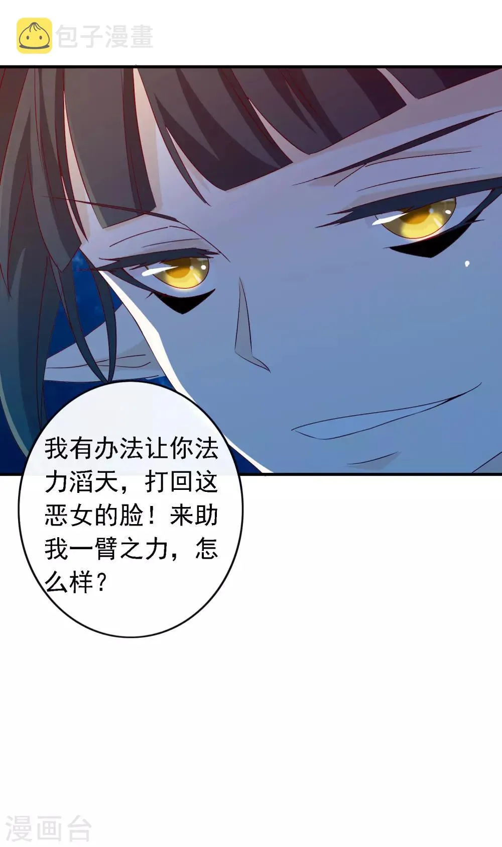 第52话 宋青君的恋爱辅导课 第37页