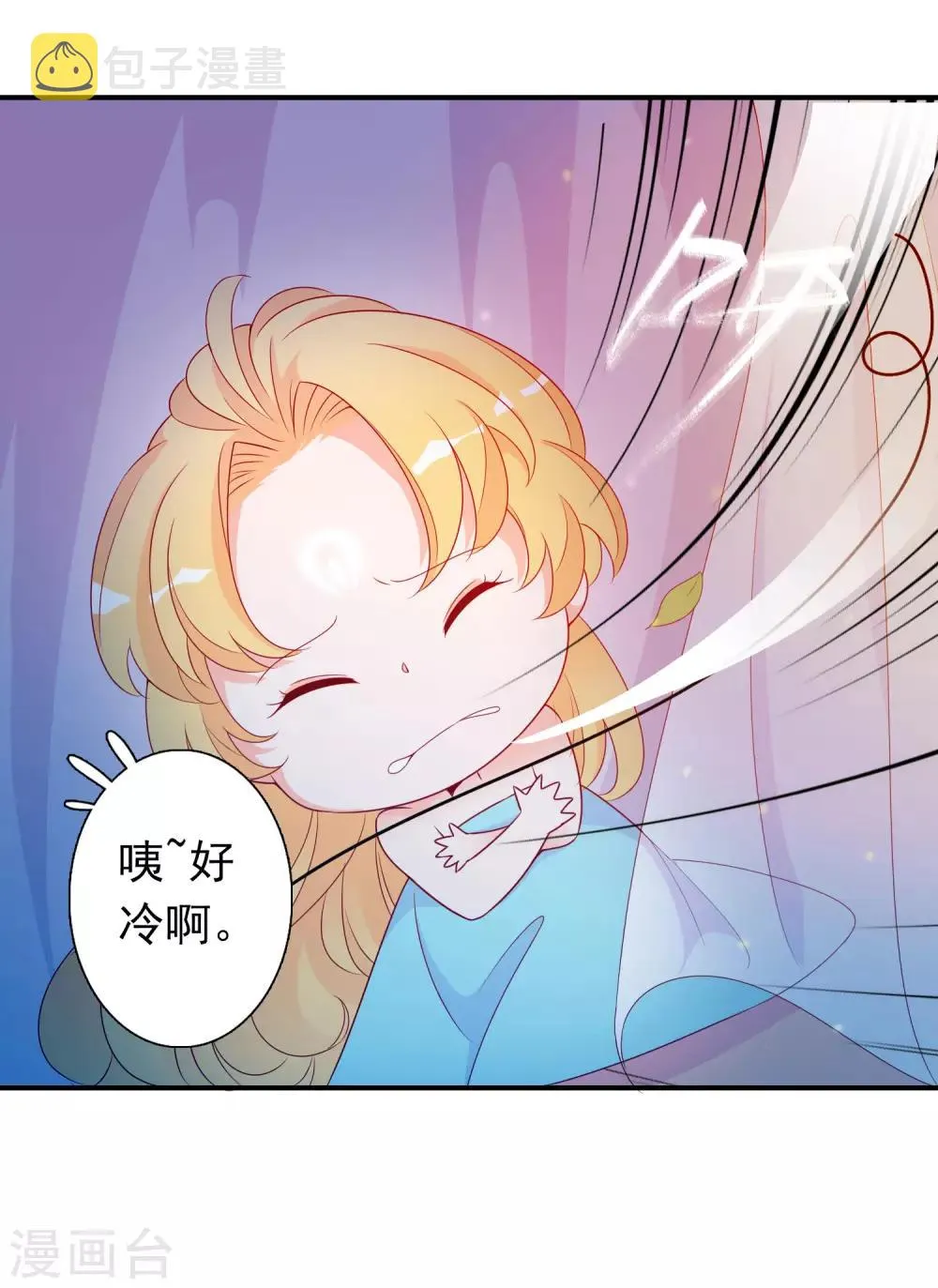 第60话 大姐大北洱为天君出头 第3页