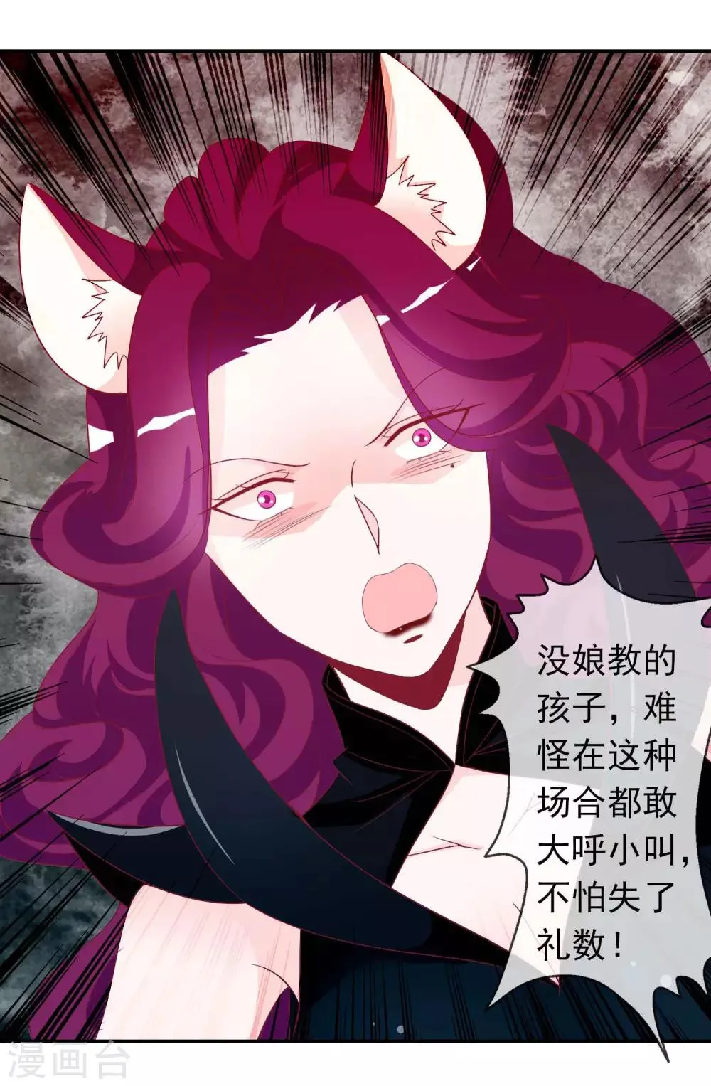 第67话 北洱才是真贵女 第22页