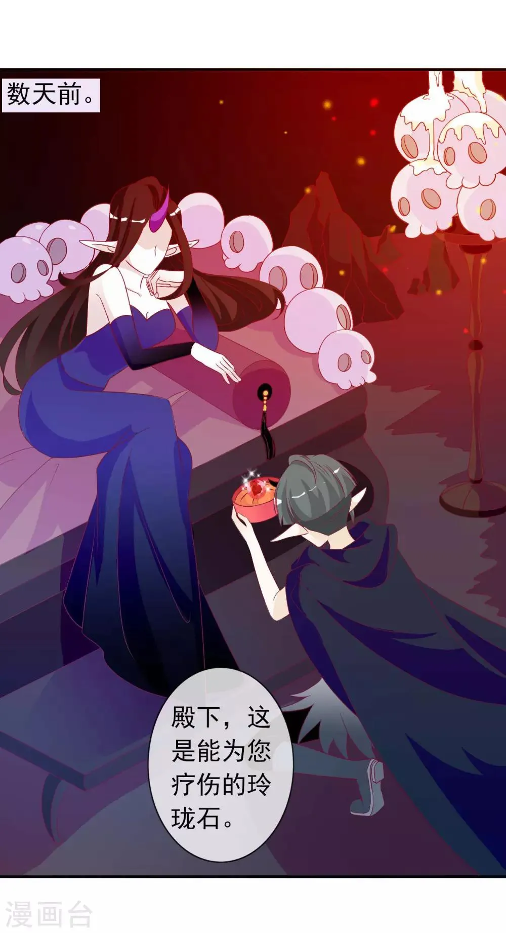 第65话 恶女互咬挺酸爽 第31页