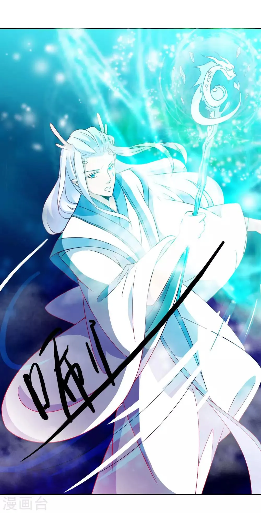 第69话 你要我的心吗？ 第13页