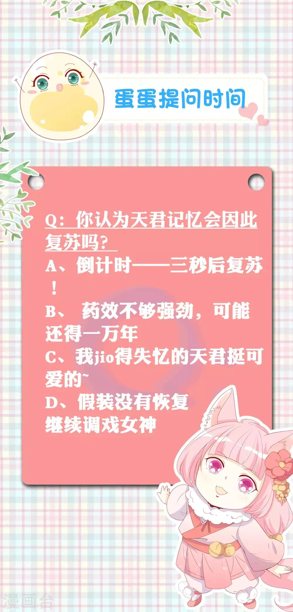 第79话 胆敢伤我预定的女人？！ 第41页