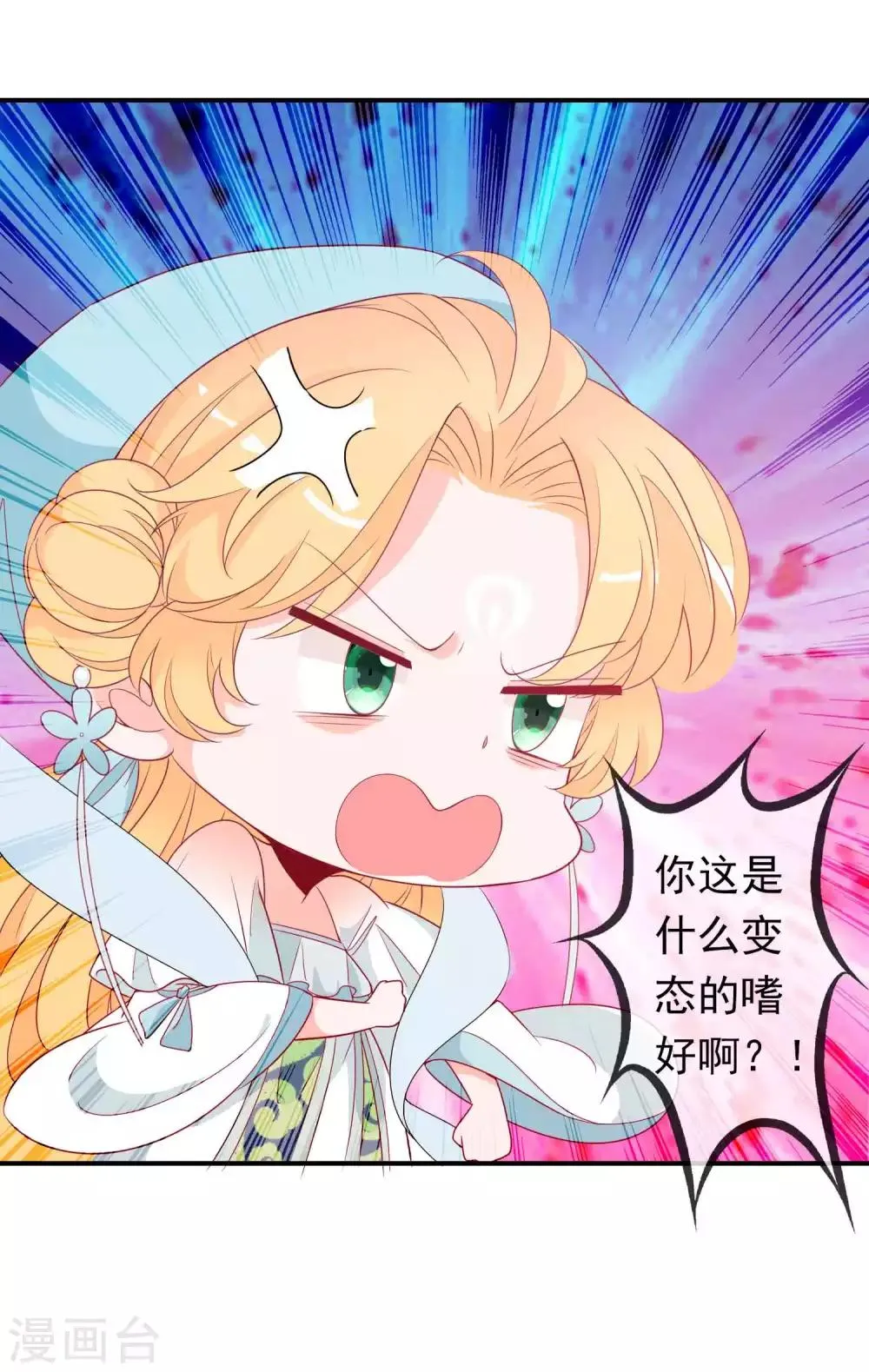 第78话 天君套路深，反派想自刎 第6页