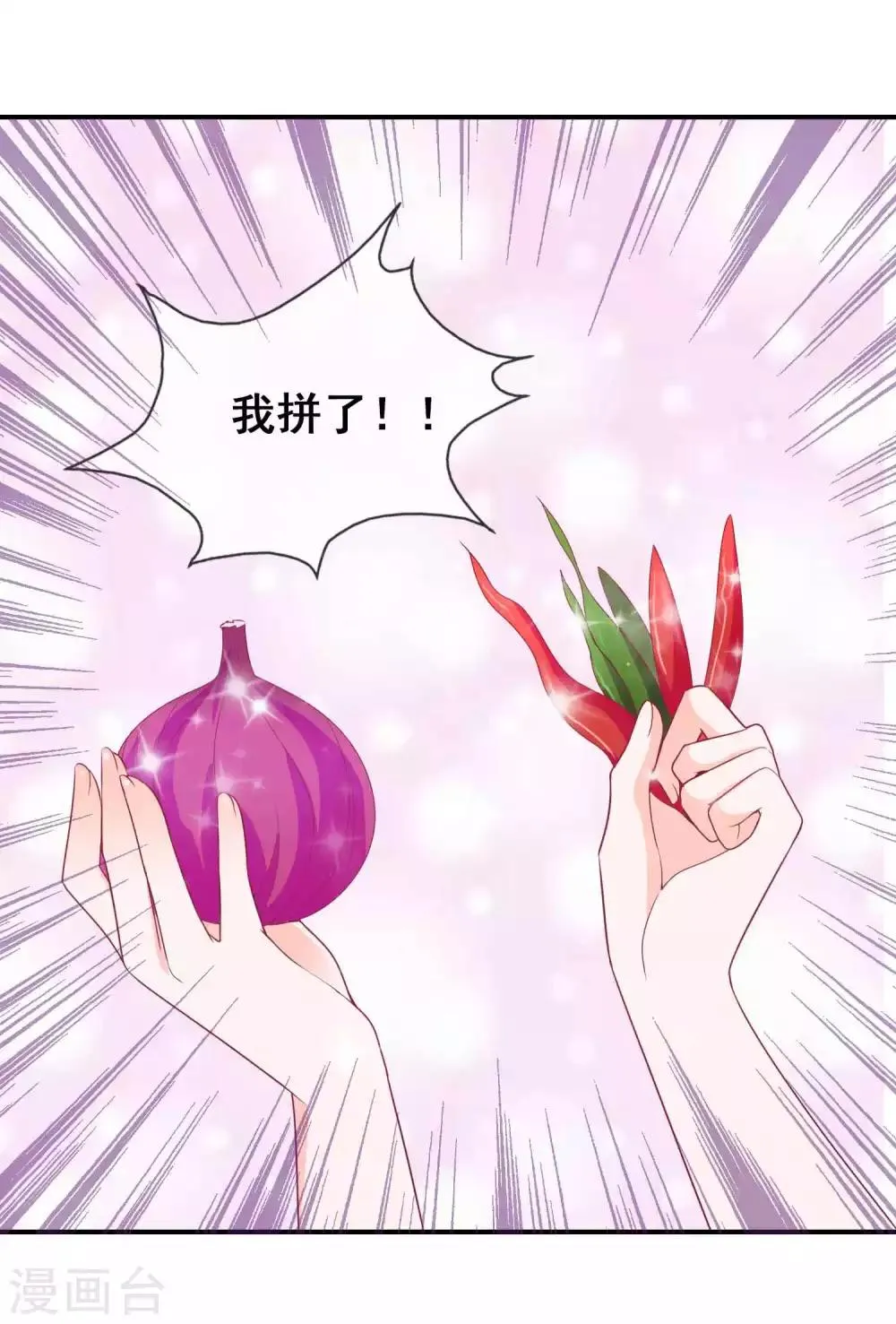 第78话 天君套路深，反派想自刎 第9页