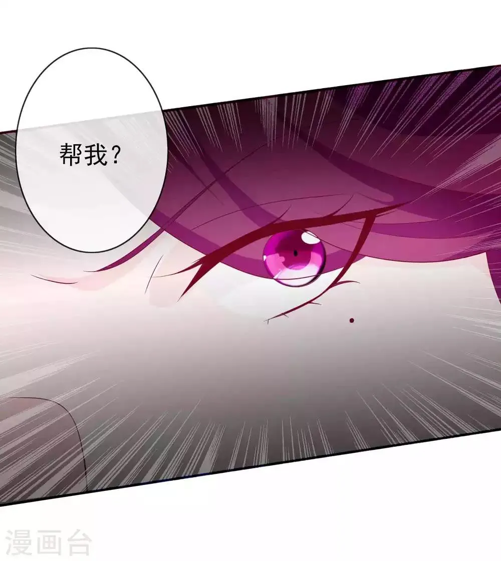 第78话 天君套路深，反派想自刎 第27页
