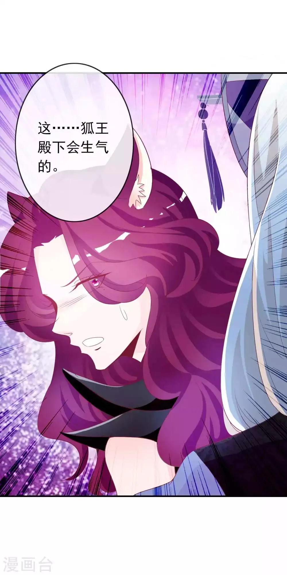 第78话 天君套路深，反派想自刎 第30页