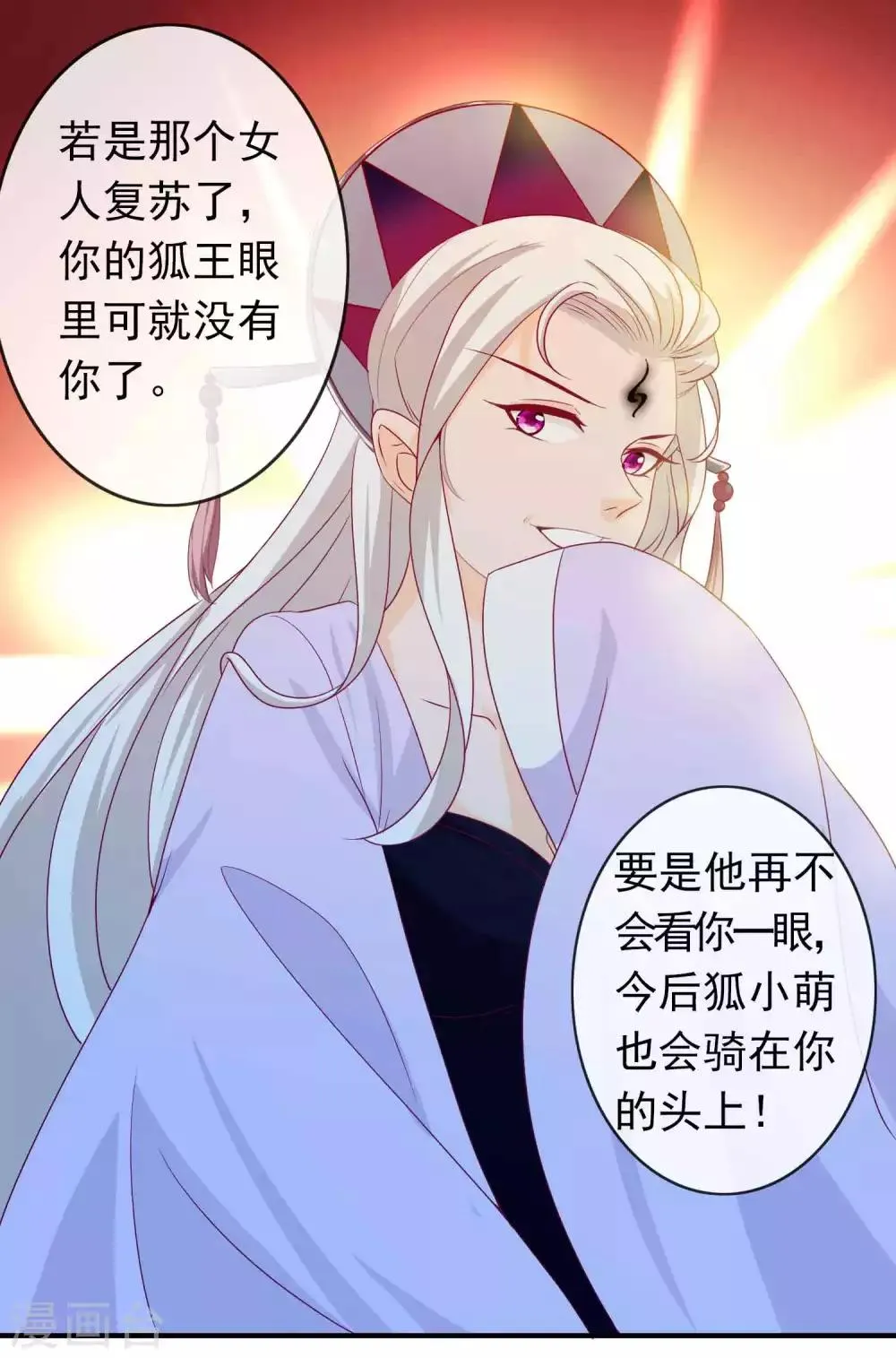 第78话 天君套路深，反派想自刎 第31页