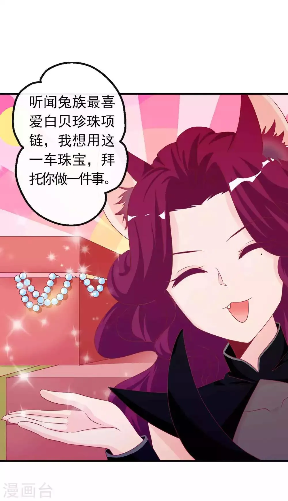 第78话 天君套路深，反派想自刎 第34页