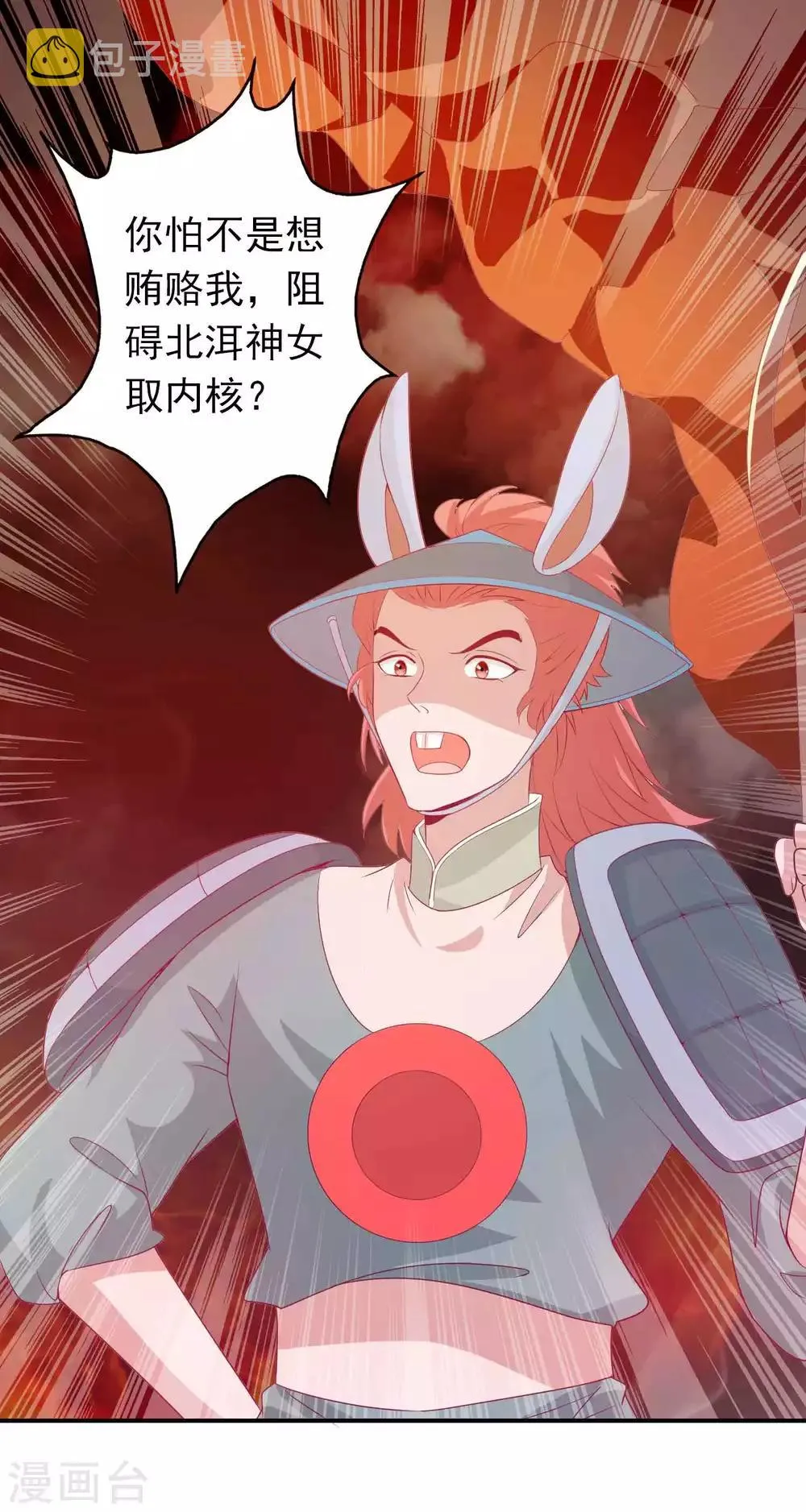 第78话 天君套路深，反派想自刎 第35页
