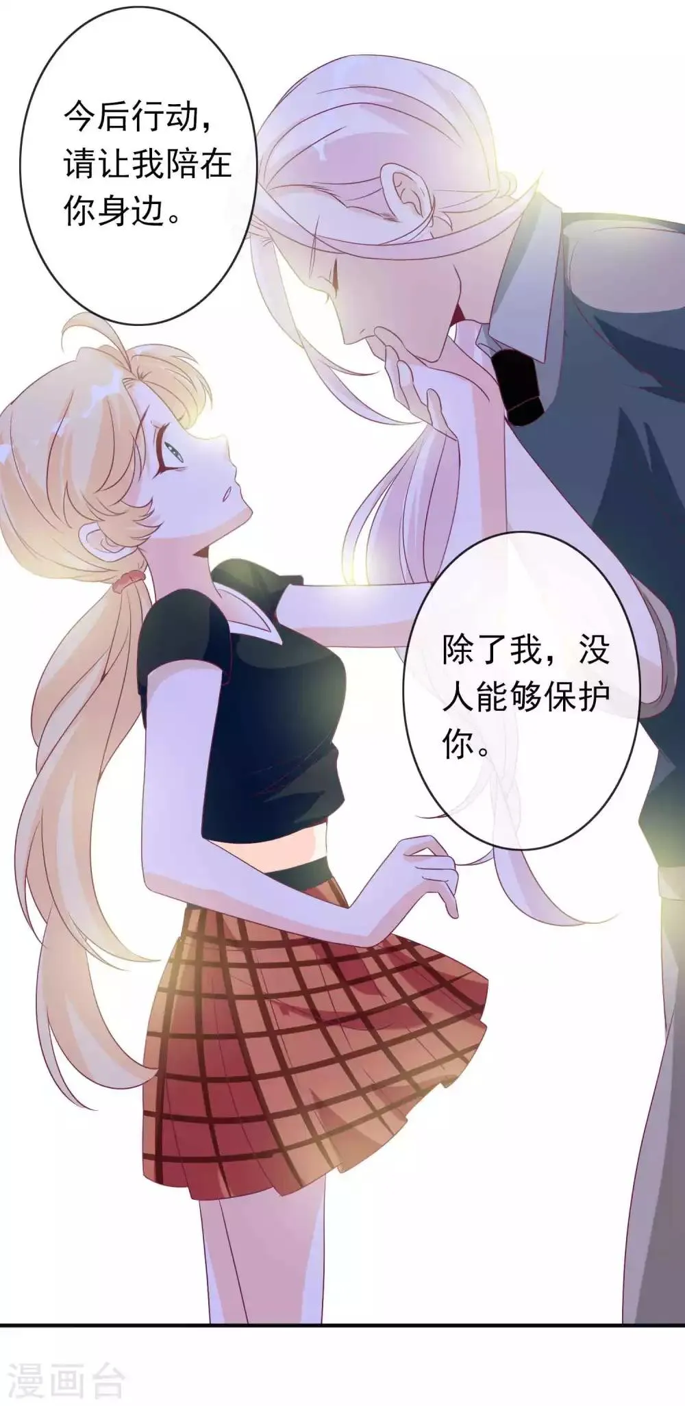 第93话 竟敢让我的女人受伤？！ 第39页