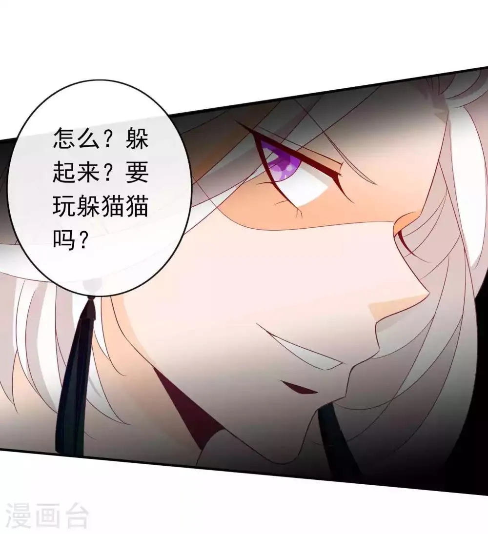 第95话 蛋蛋又又孵化了 第8页