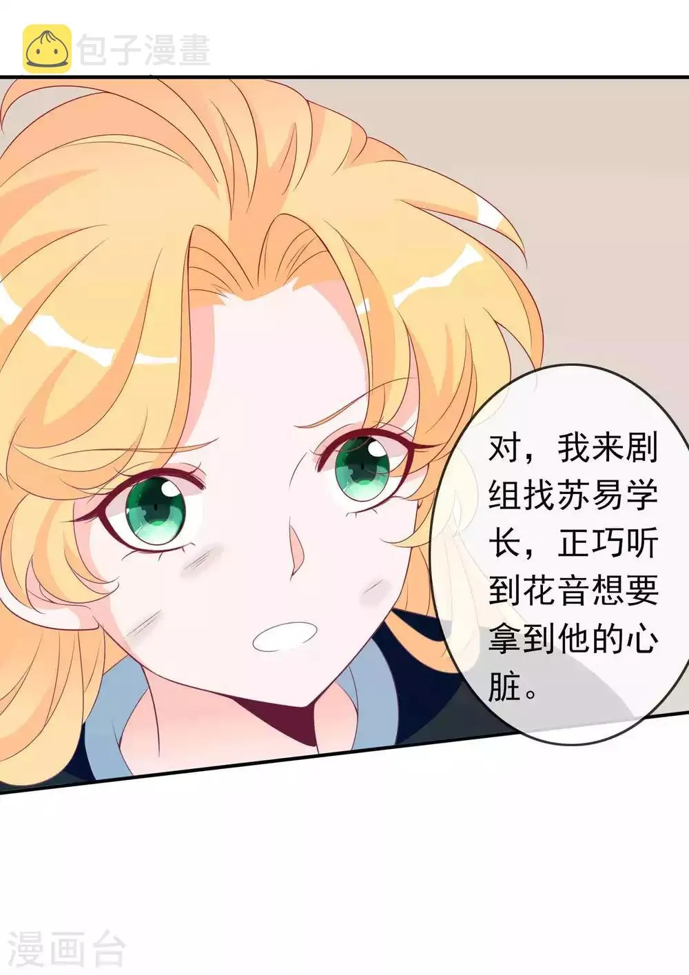 第95话 蛋蛋又又孵化了 第40页