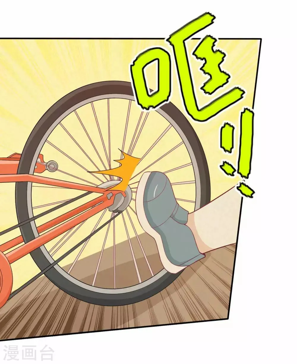 第99话 我们是青梅竹马 第4页