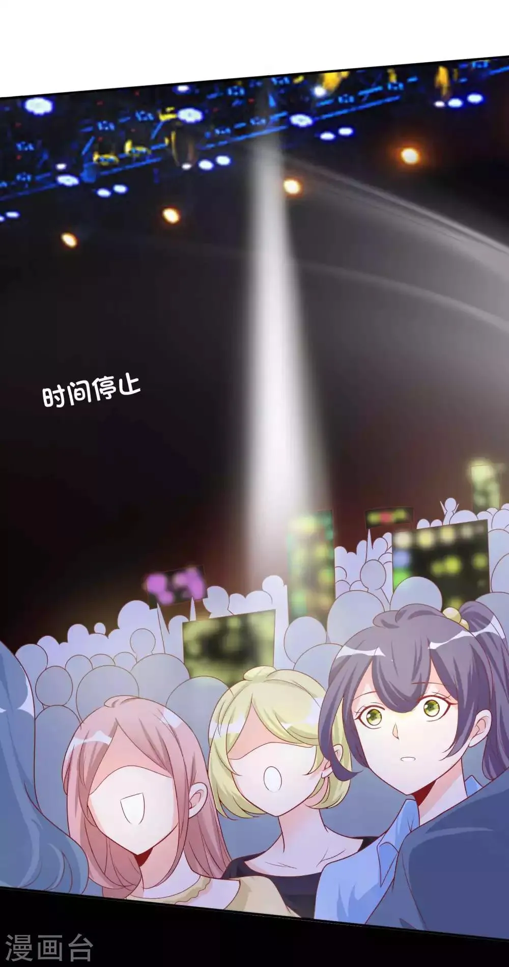 第101话 谁敢抢我老婆！ 第17页