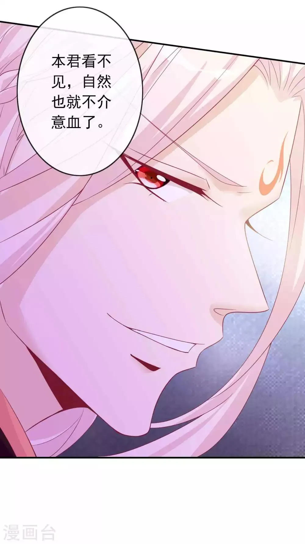 第107话 天君北洱夫妇识破戏精 第14页