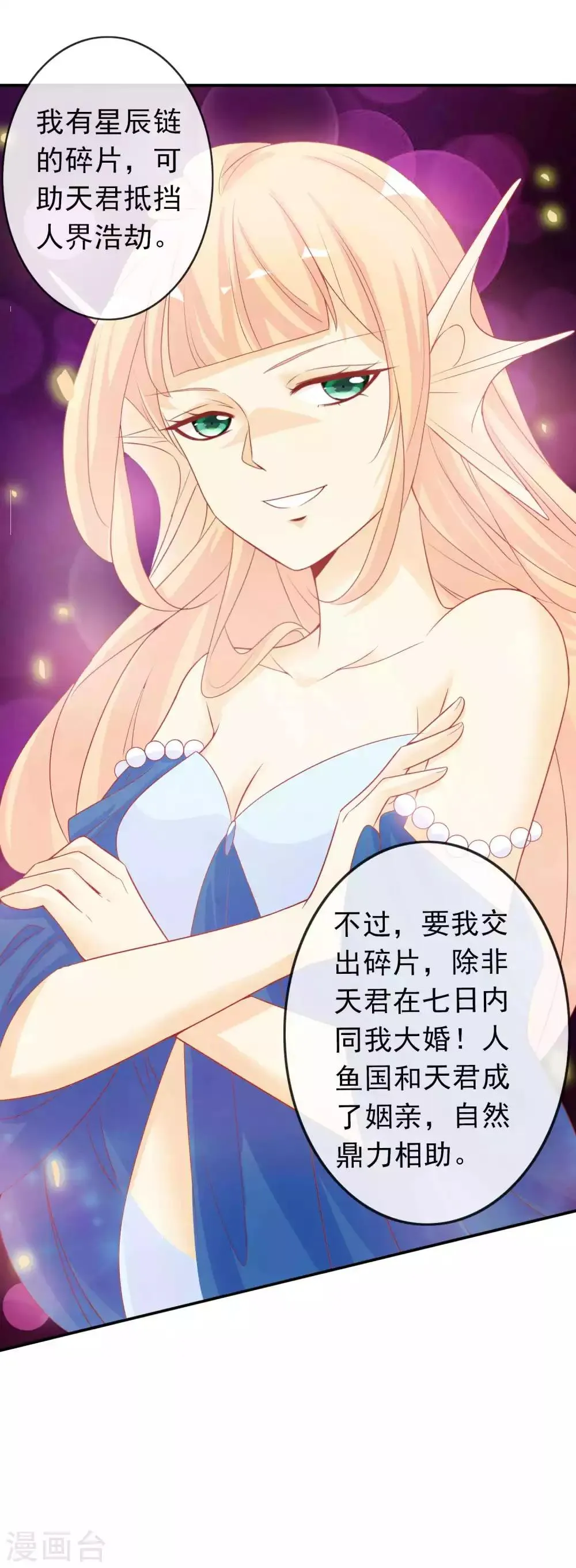 第106话 那条鱼又出现了 第34页