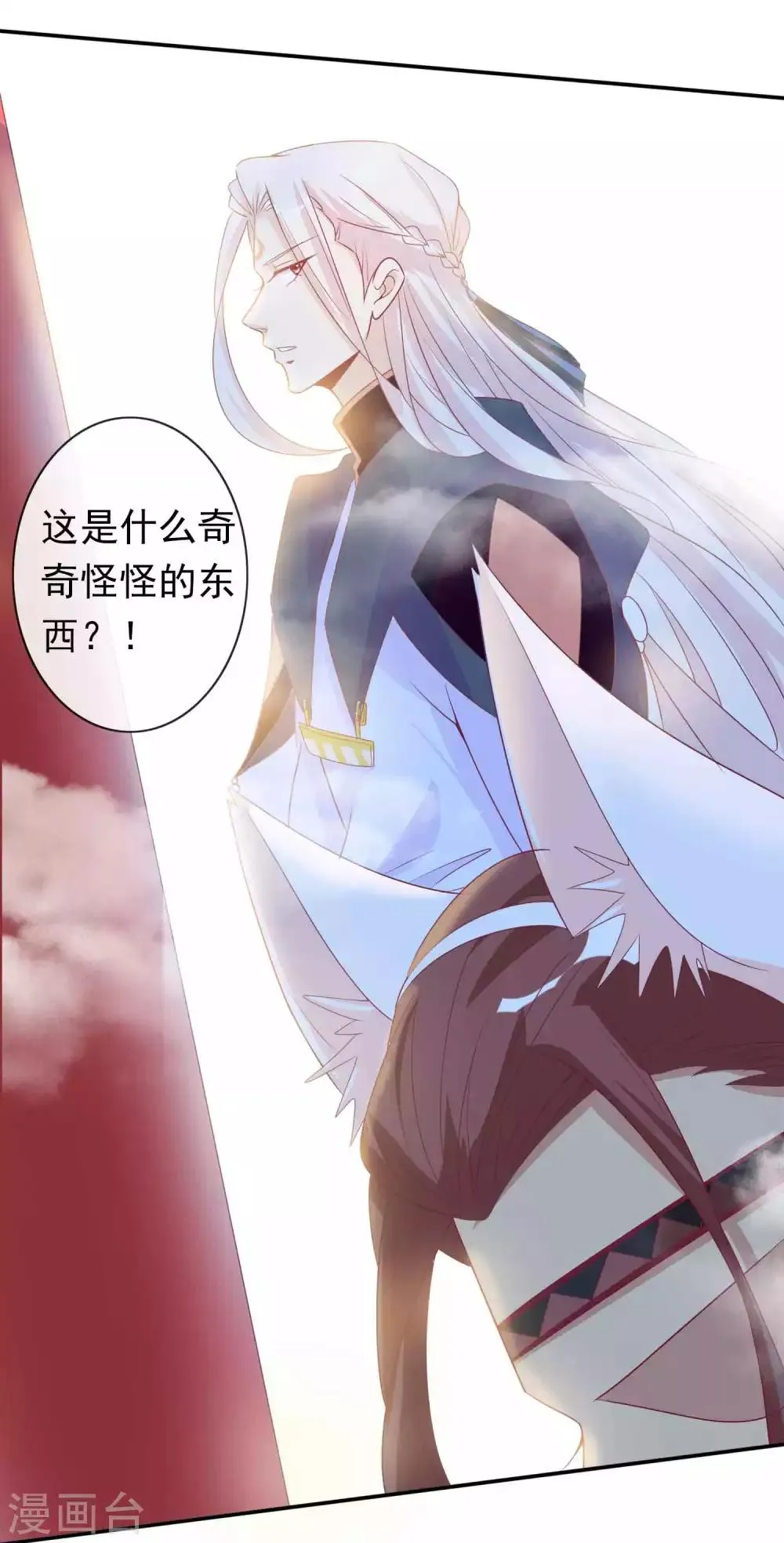 第108话 这是我和北洱诞下得幼神 第17页
